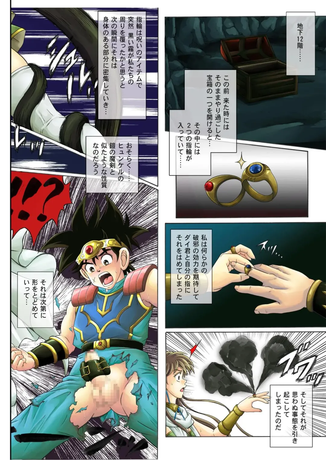 [Izumi Kazuya] Sinclair Fhentai - Page 3