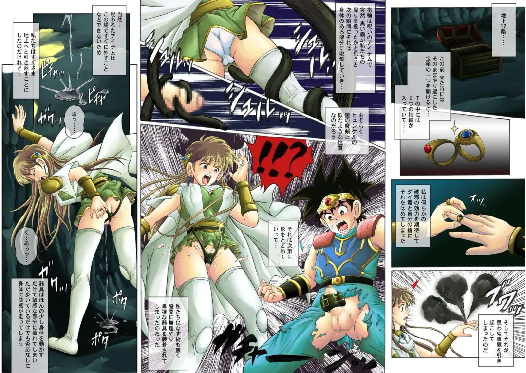 [Izumi Kazuya] Sinclair Fhentai - Page 5