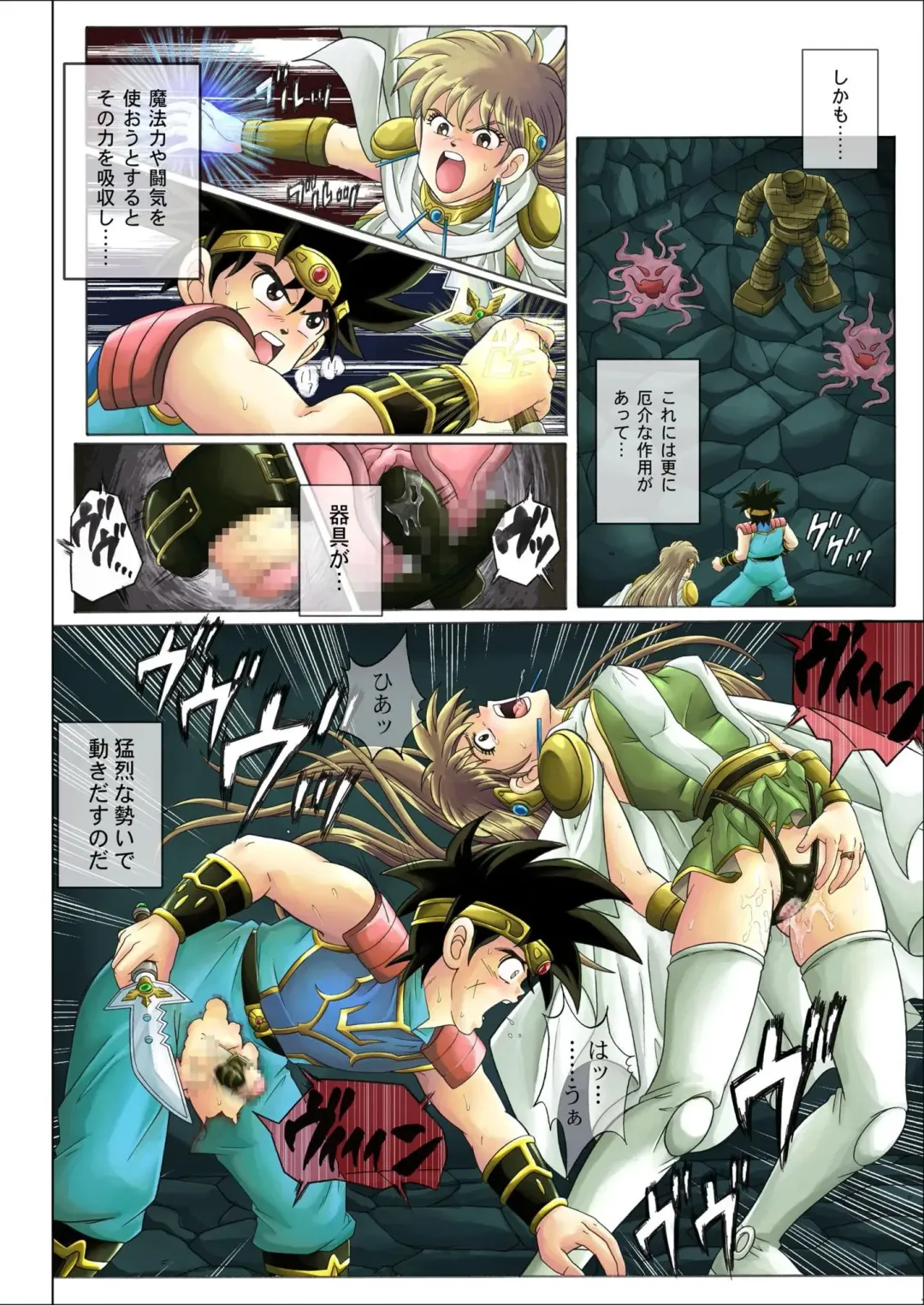 [Izumi Kazuya] Sinclair Fhentai - Page 6