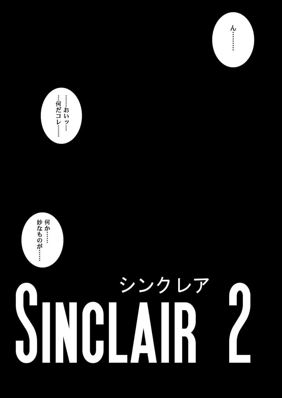 [Izumi Kazuya] Sinclair Fhentai - Page 82