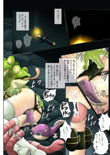 [Izumi Kazuya] Sinclair Fhentai - Page 12