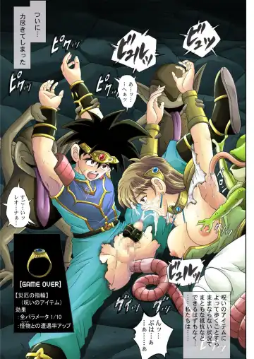 [Izumi Kazuya] Sinclair Fhentai - Page 13