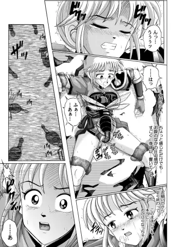 [Izumi Kazuya] Sinclair Fhentai - Page 49