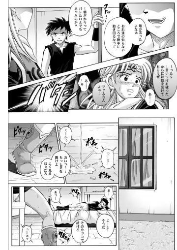 [Izumi Kazuya] Sinclair Fhentai - Page 89