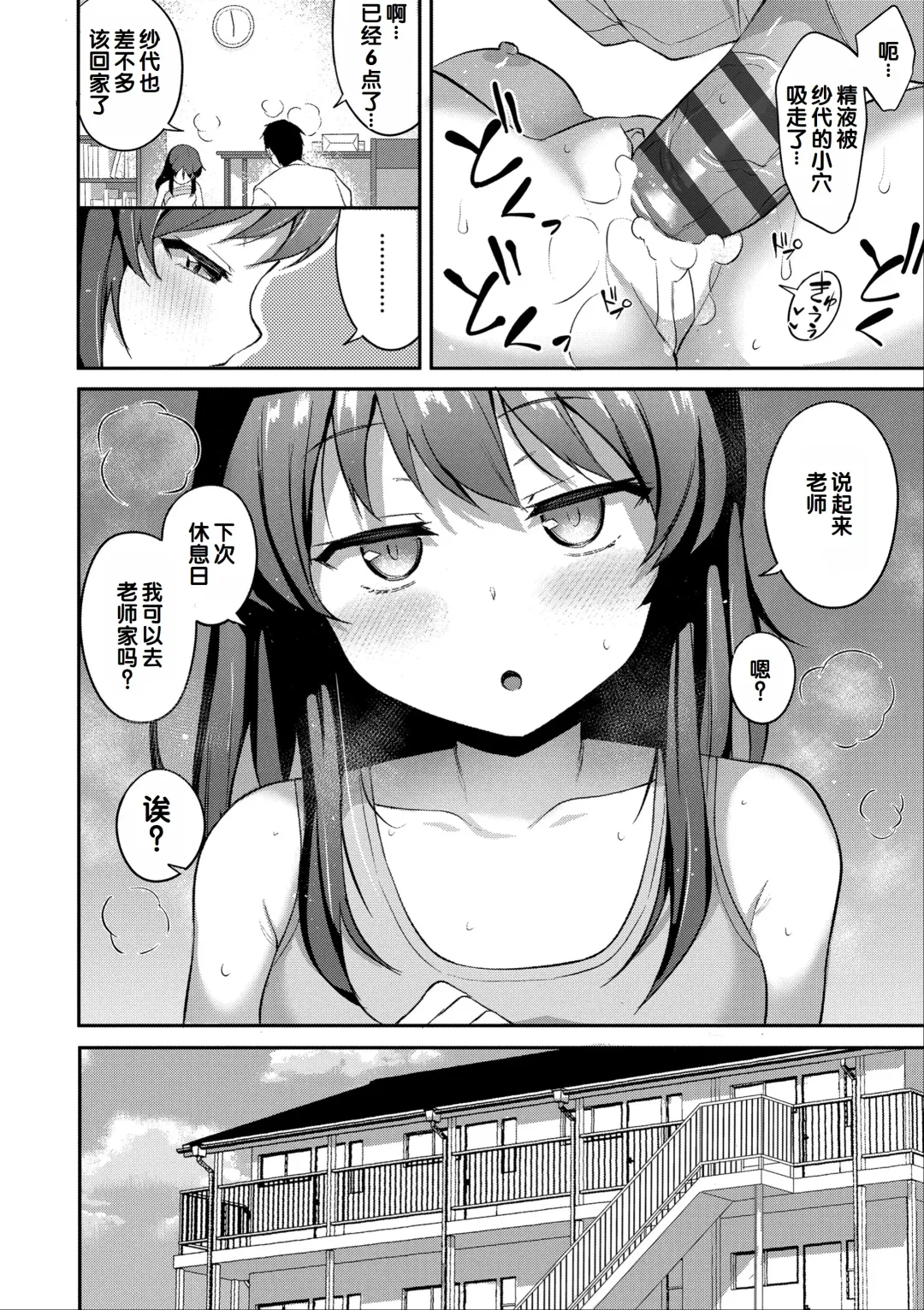 [Hayake] Iyagaru Imoto wo Oshitaoshite Iroiro to H na Koto wo Shitai! Fhentai - Page 110