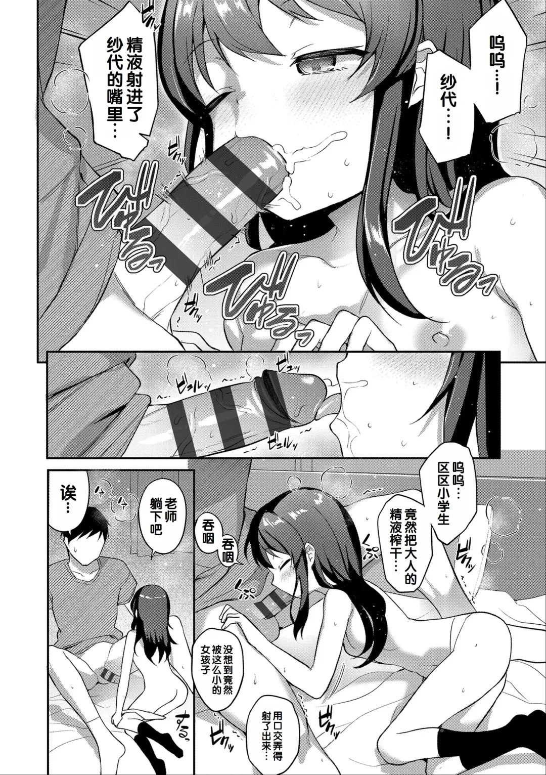 [Hayake] Iyagaru Imoto wo Oshitaoshite Iroiro to H na Koto wo Shitai! Fhentai - Page 114