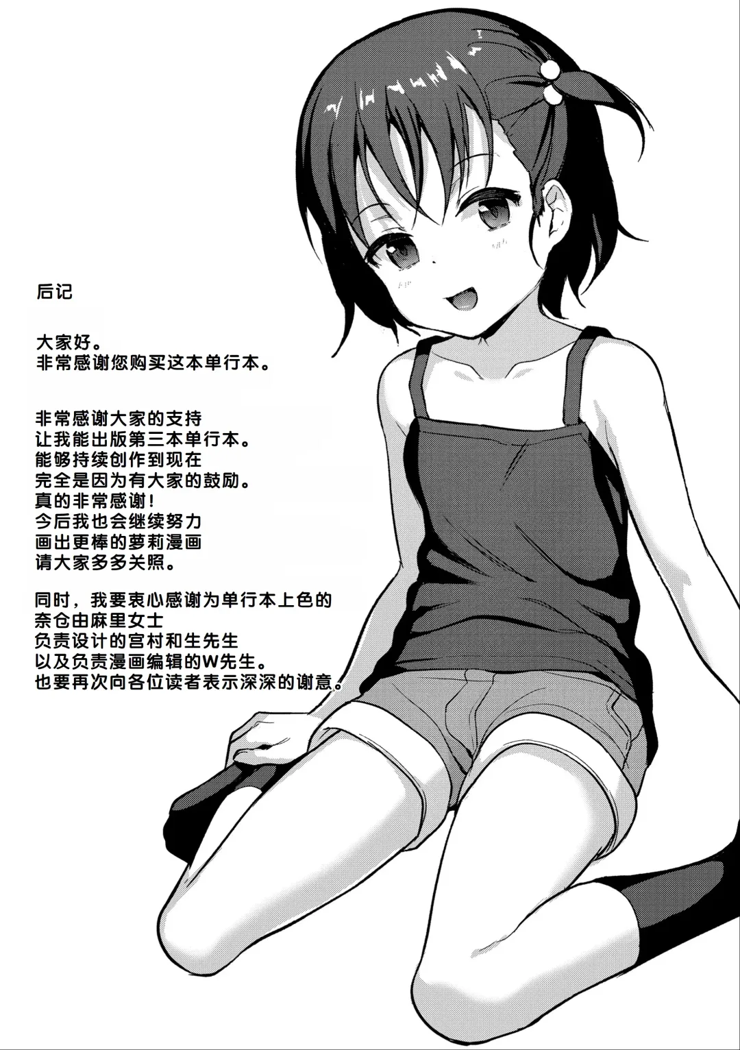 [Hayake] Iyagaru Imoto wo Oshitaoshite Iroiro to H na Koto wo Shitai! Fhentai - Page 177