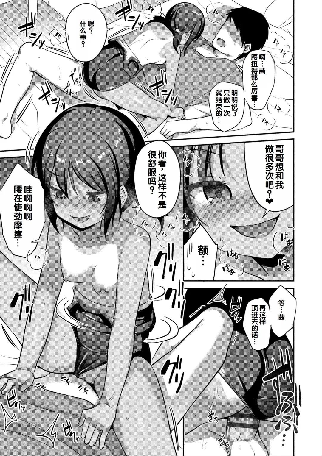 [Hayake] Iyagaru Imoto wo Oshitaoshite Iroiro to H na Koto wo Shitai! Fhentai - Page 39