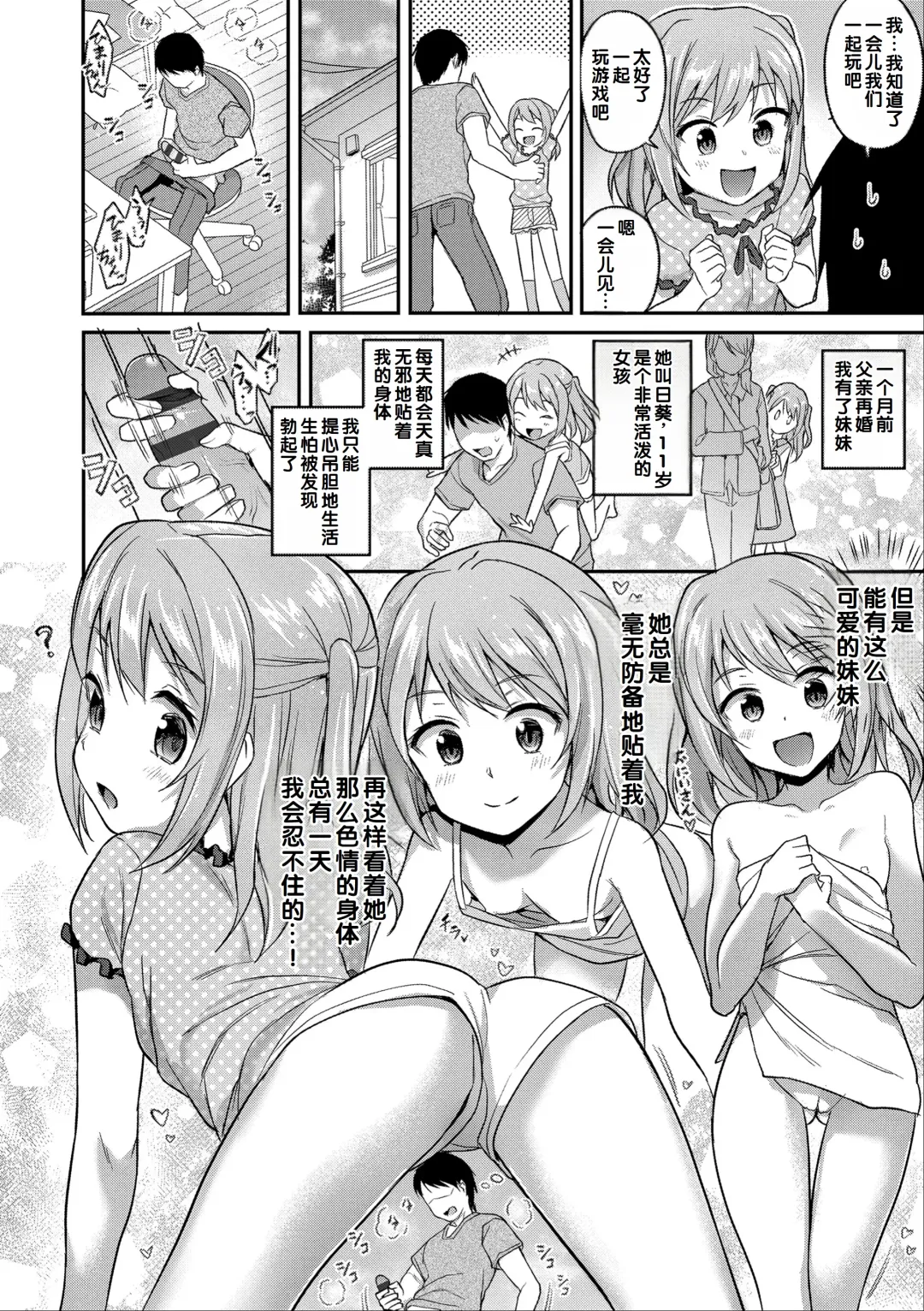 [Hayake] Iyagaru Imoto wo Oshitaoshite Iroiro to H na Koto wo Shitai! Fhentai - Page 46