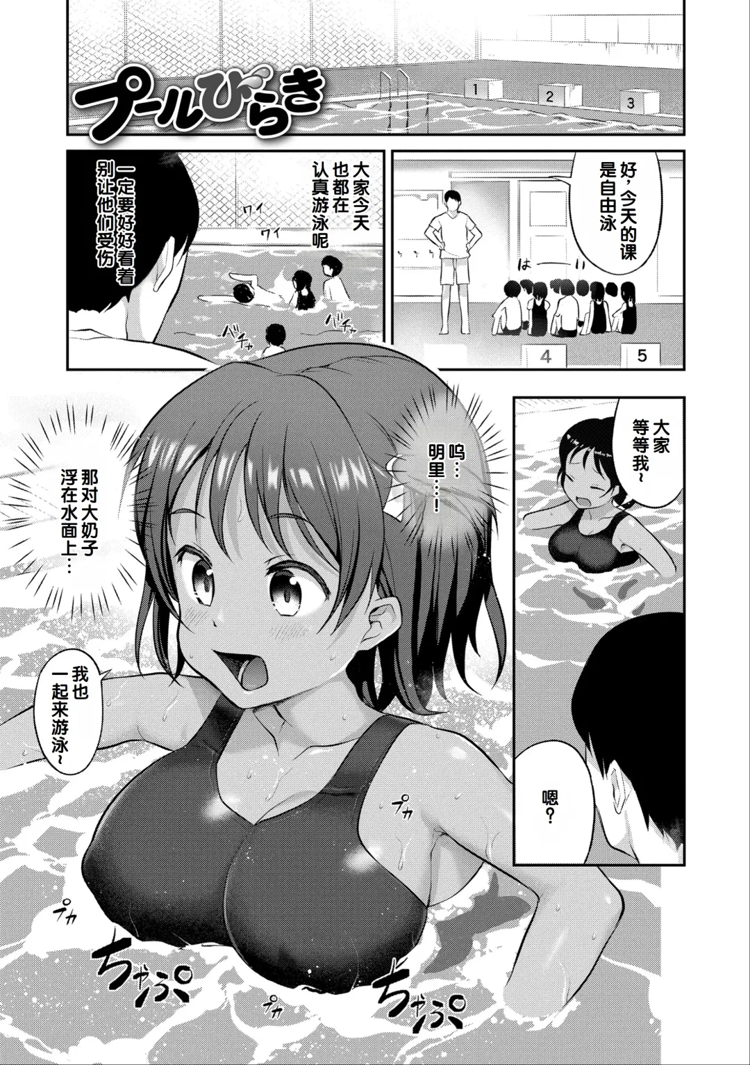 [Hayake] Iyagaru Imoto wo Oshitaoshite Iroiro to H na Koto wo Shitai! Fhentai - Page 85