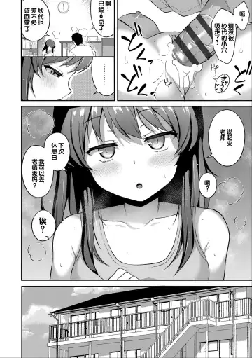 [Hayake] Iyagaru Imoto wo Oshitaoshite Iroiro to H na Koto wo Shitai! Fhentai - Page 110