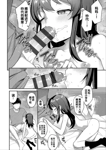[Hayake] Iyagaru Imoto wo Oshitaoshite Iroiro to H na Koto wo Shitai! Fhentai - Page 114