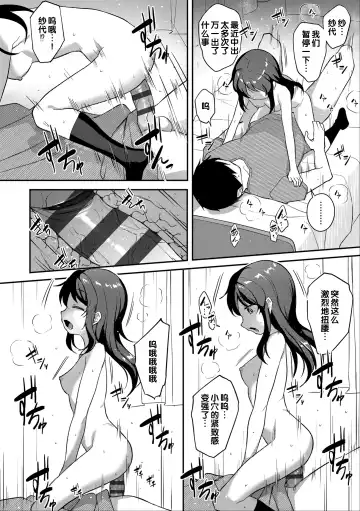 [Hayake] Iyagaru Imoto wo Oshitaoshite Iroiro to H na Koto wo Shitai! Fhentai - Page 118