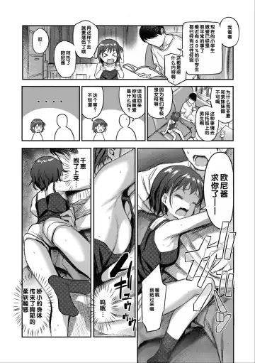 [Hayake] Iyagaru Imoto wo Oshitaoshite Iroiro to H na Koto wo Shitai! Fhentai - Page 124