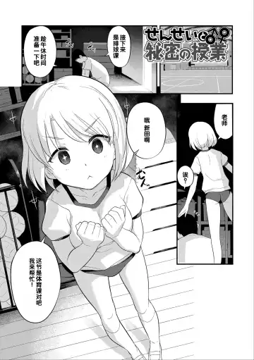 [Hayake] Iyagaru Imoto wo Oshitaoshite Iroiro to H na Koto wo Shitai! Fhentai - Page 159
