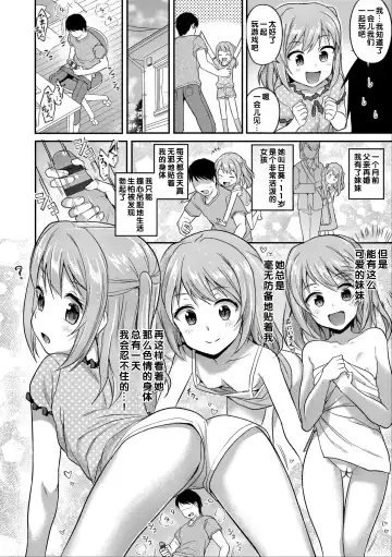 [Hayake] Iyagaru Imoto wo Oshitaoshite Iroiro to H na Koto wo Shitai! Fhentai - Page 46