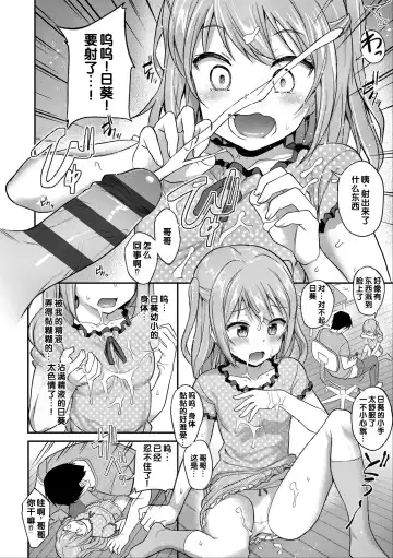 [Hayake] Iyagaru Imoto wo Oshitaoshite Iroiro to H na Koto wo Shitai! Fhentai - Page 48