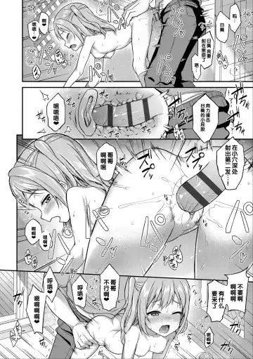 [Hayake] Iyagaru Imoto wo Oshitaoshite Iroiro to H na Koto wo Shitai! Fhentai - Page 60