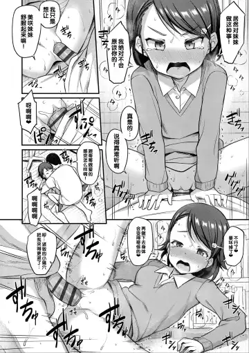 [Hayake] Iyagaru Imoto wo Oshitaoshite Iroiro to H na Koto wo Shitai! Fhentai - Page 76