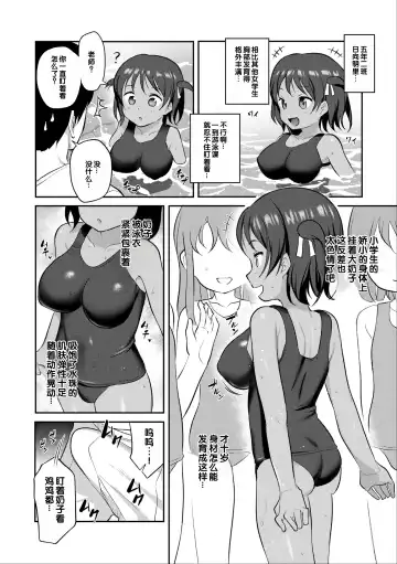 [Hayake] Iyagaru Imoto wo Oshitaoshite Iroiro to H na Koto wo Shitai! Fhentai - Page 86