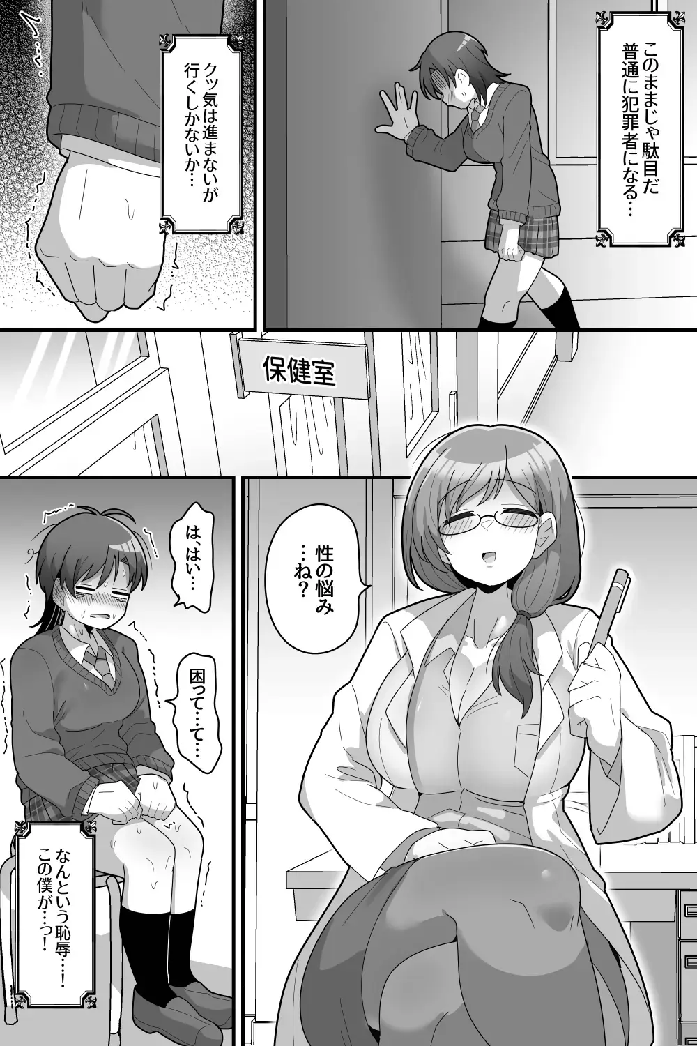 [Dakkoku Jiro] Gakuen no Ouji-sama VS Futanari Chinpo Fhentai - Page 21