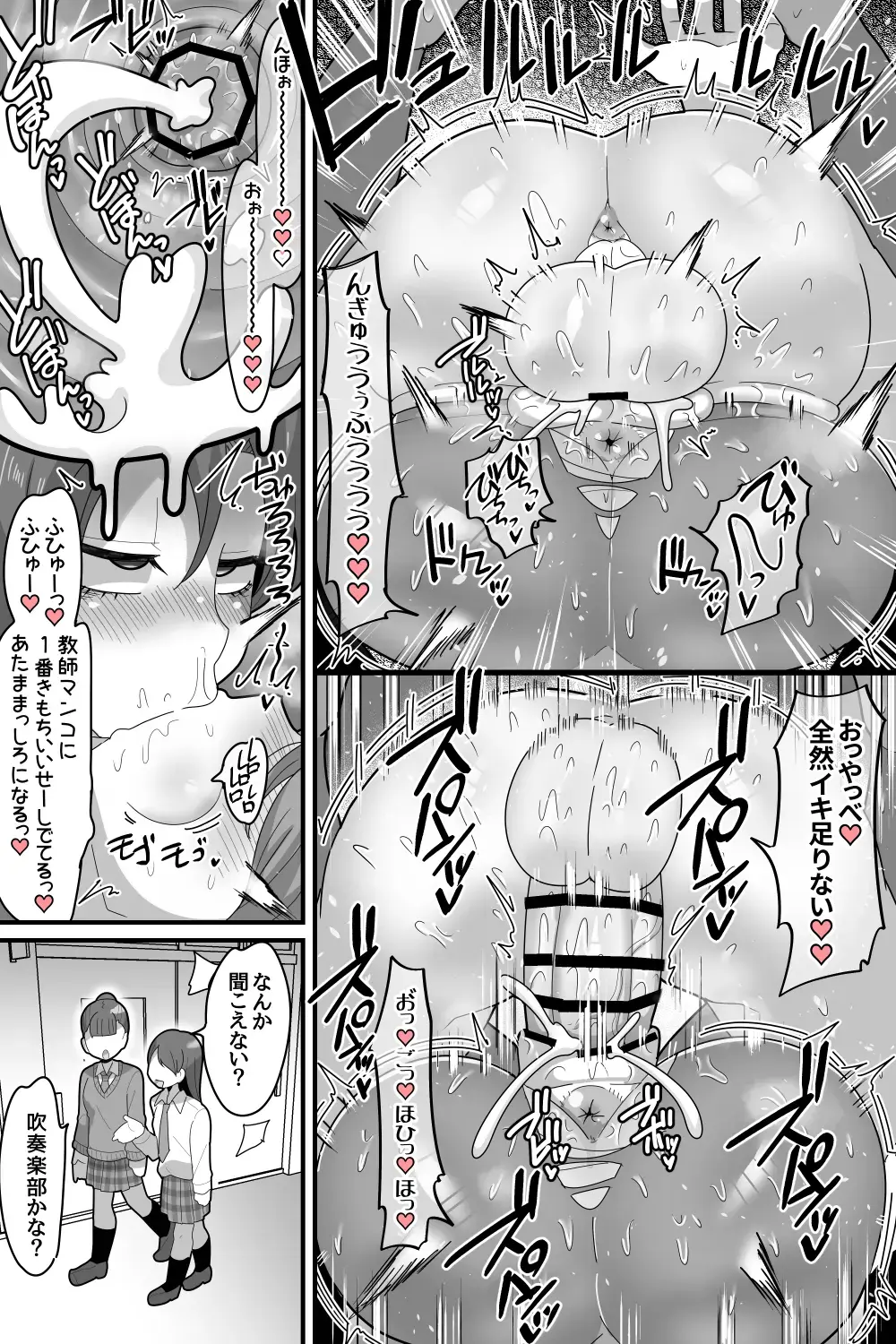 [Dakkoku Jiro] Gakuen no Ouji-sama VS Futanari Chinpo Fhentai - Page 29