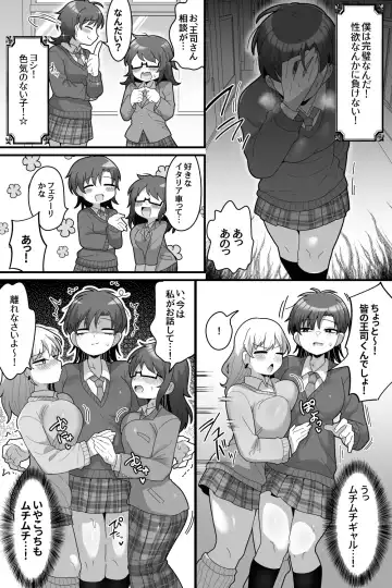 [Dakkoku Jiro] Gakuen no Ouji-sama VS Futanari Chinpo Fhentai - Page 13