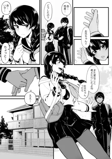 [Yoshio Ereki] Imouto to Game o suru, Soshite Oba to Sex o suru Fhentai - Page 4