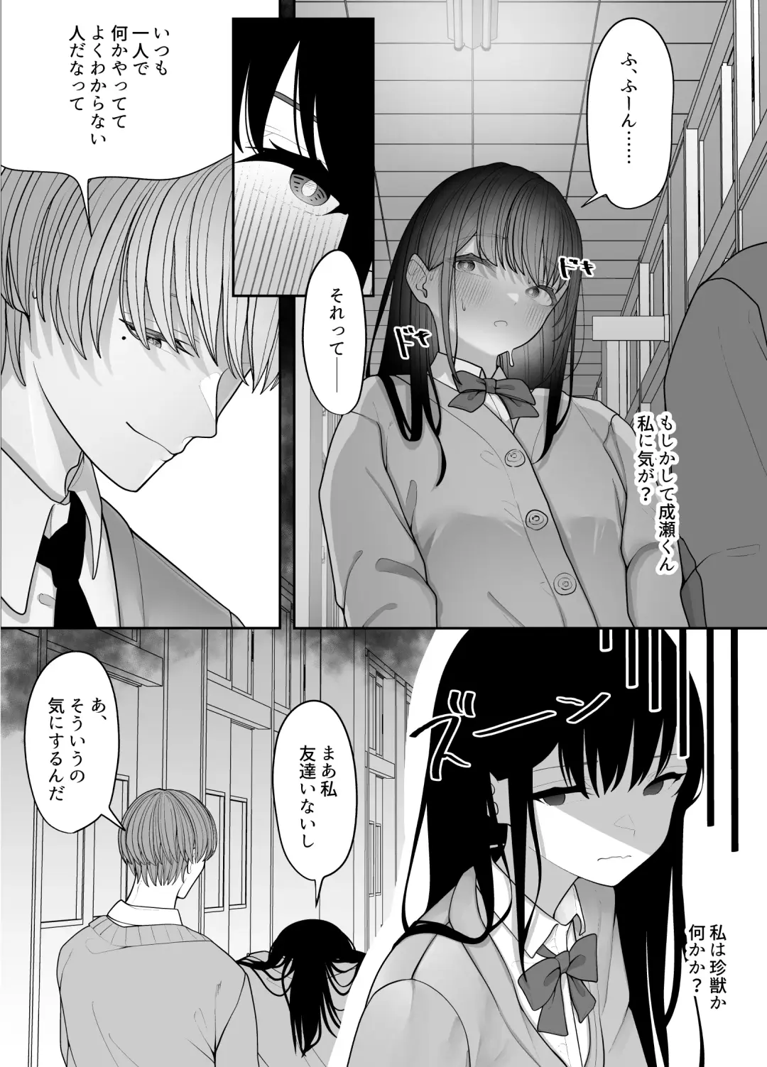 InCha Iinchou no Inraku Fhentai - Page 8