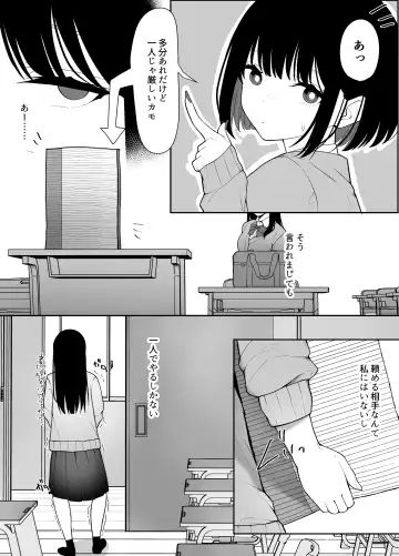 InCha Iinchou no Inraku Fhentai - Page 4