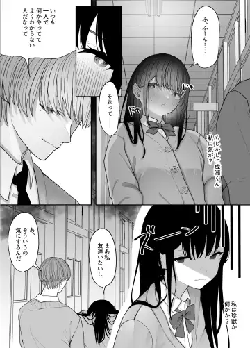 InCha Iinchou no Inraku Fhentai - Page 8