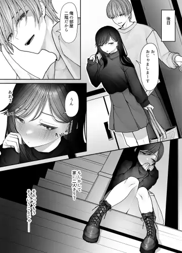 InCha Iinchou no Inraku Fhentai - Page 11