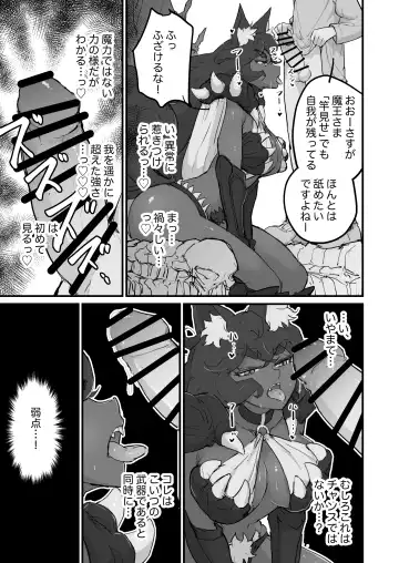 [Inumaru] Onna Maou, Tensei Yuusha-kun no Inu ni Naru Fhentai - Page 4