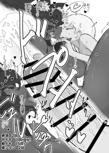 [Inumaru] Onna Maou, Tensei Yuusha-kun no Inu ni Naru Fhentai - Page 14