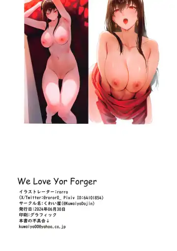 We Love Yor Forger Fhentai - Page 17