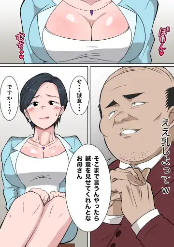 Ojuken Mama no Netorare Uraguchi Nyuugaku ~Musuko no Nyuugaku no Tame ni Hentai Kouchou ni Tanetsuke Sareru Kyouiku Nesshin na Kyonyuu Jukuzuma~ Fhentai - Page 5