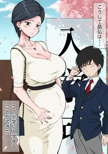 Ojuken Mama no Netorare Uraguchi Nyuugaku ~Musuko no Nyuugaku no Tame ni Hentai Kouchou ni Tanetsuke Sareru Kyouiku Nesshin na Kyonyuu Jukuzuma~ Fhentai - Page 27