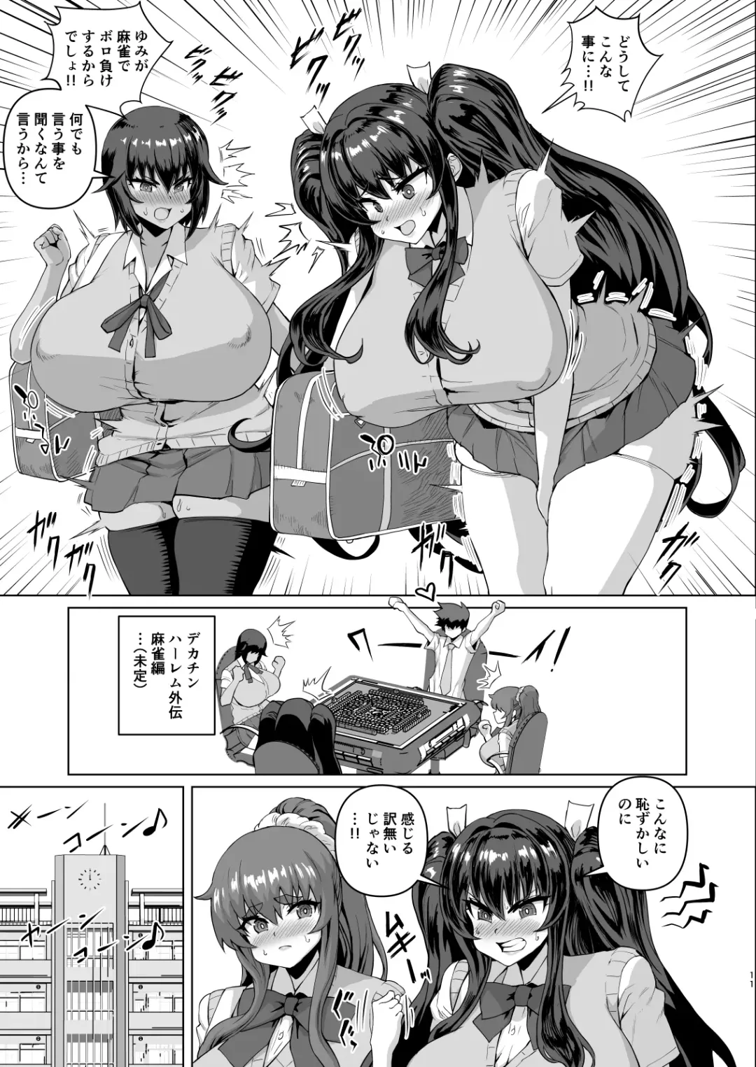 Dekachin ni Nattara Kyonyuu Osananajimi to Sono Kyonyuu Tomodachi-tachi ga Hatsujou shite Harem ni Natta!! 3 Exposure Fhentai - Page 11