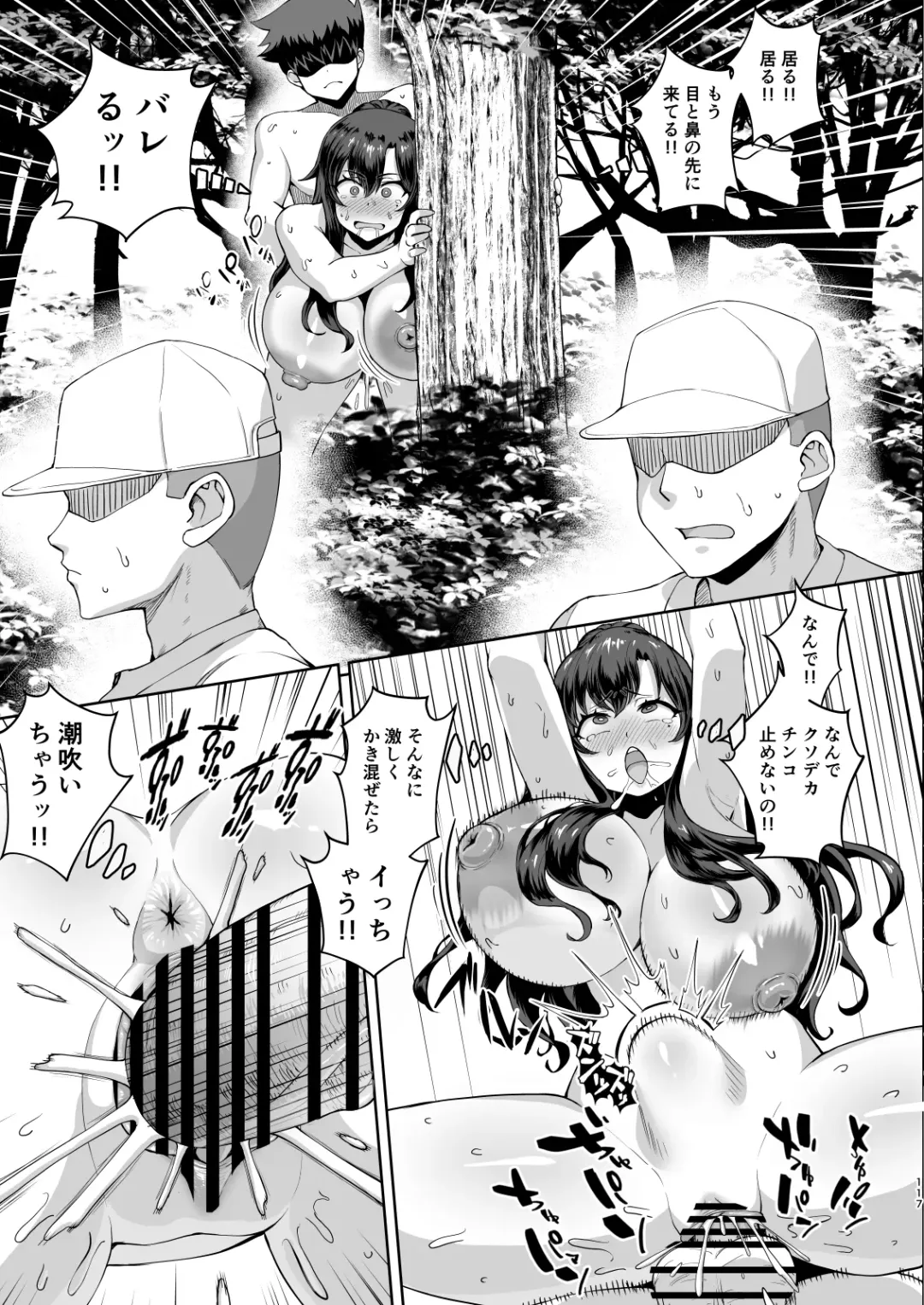 Dekachin ni Nattara Kyonyuu Osananajimi to Sono Kyonyuu Tomodachi-tachi ga Hatsujou shite Harem ni Natta!! 3 Exposure Fhentai - Page 117