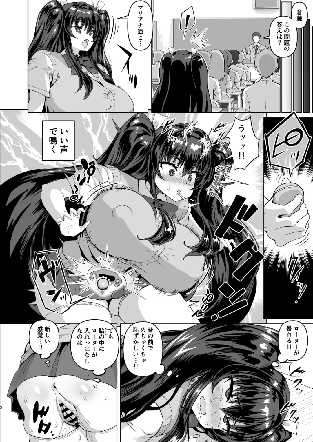 Dekachin ni Nattara Kyonyuu Osananajimi to Sono Kyonyuu Tomodachi-tachi ga Hatsujou shite Harem ni Natta!! 3 Exposure Fhentai - Page 12