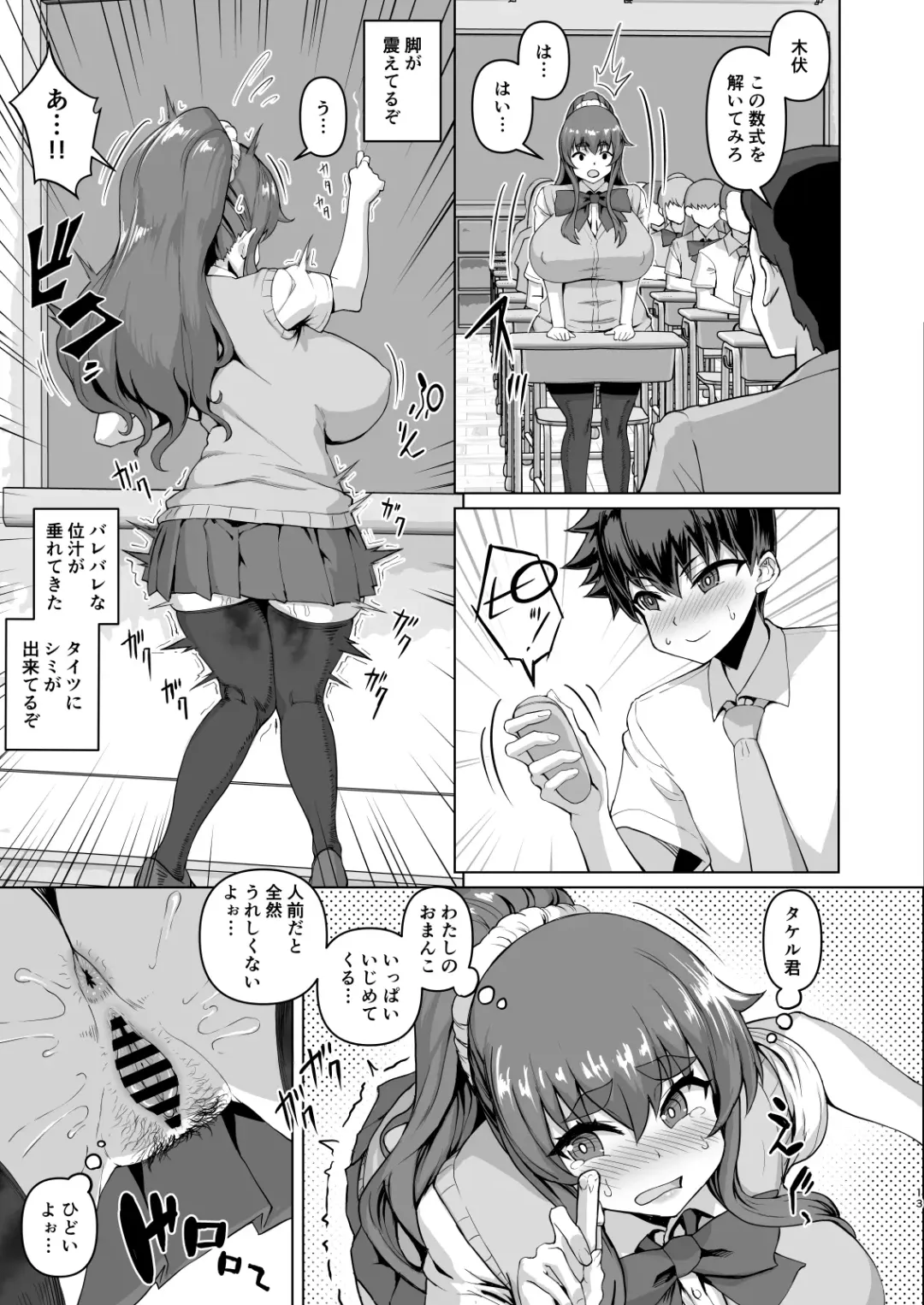 Dekachin ni Nattara Kyonyuu Osananajimi to Sono Kyonyuu Tomodachi-tachi ga Hatsujou shite Harem ni Natta!! 3 Exposure Fhentai - Page 13