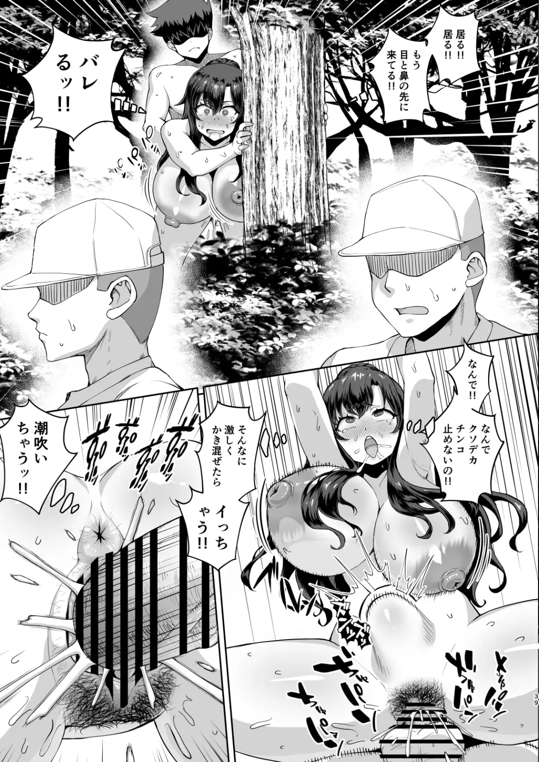 Dekachin ni Nattara Kyonyuu Osananajimi to Sono Kyonyuu Tomodachi-tachi ga Hatsujou shite Harem ni Natta!! 3 Exposure Fhentai - Page 39