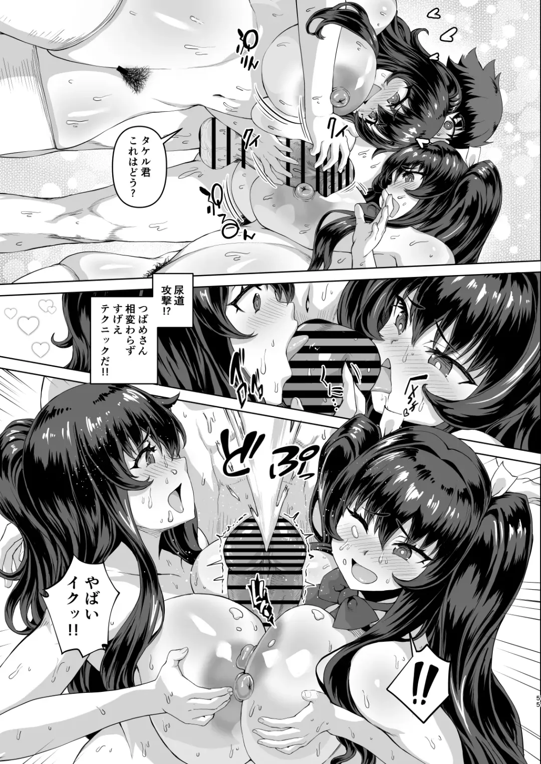 Dekachin ni Nattara Kyonyuu Osananajimi to Sono Kyonyuu Tomodachi-tachi ga Hatsujou shite Harem ni Natta!! 3 Exposure Fhentai - Page 55