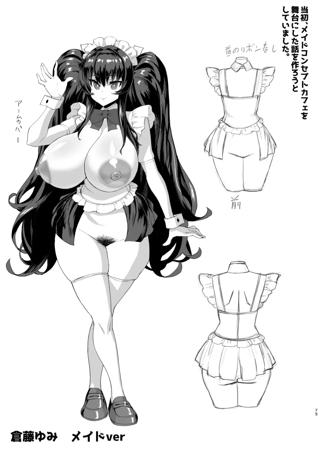 Dekachin ni Nattara Kyonyuu Osananajimi to Sono Kyonyuu Tomodachi-tachi ga Hatsujou shite Harem ni Natta!! 3 Exposure Fhentai - Page 75