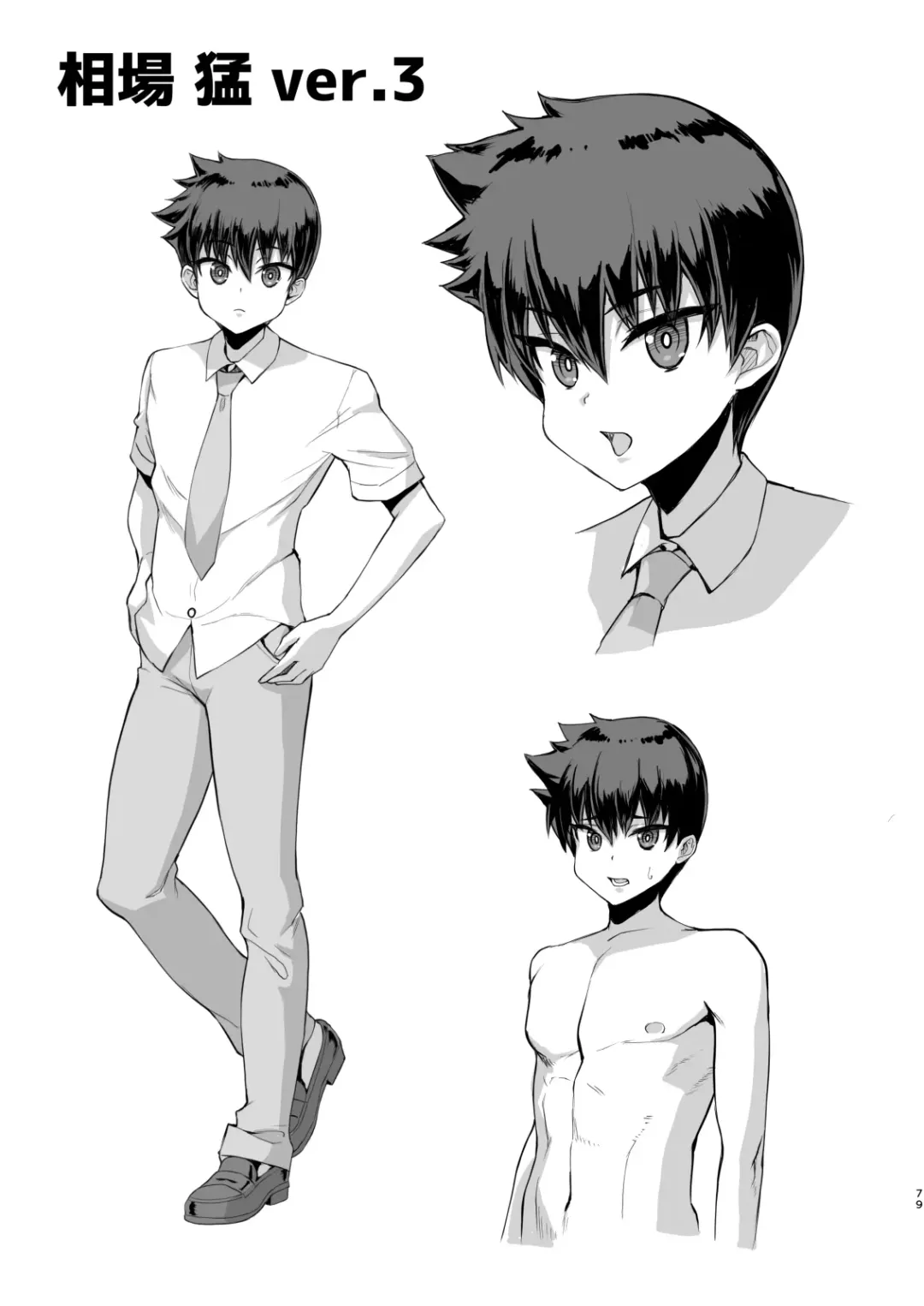 Dekachin ni Nattara Kyonyuu Osananajimi to Sono Kyonyuu Tomodachi-tachi ga Hatsujou shite Harem ni Natta!! 3 Exposure Fhentai - Page 79