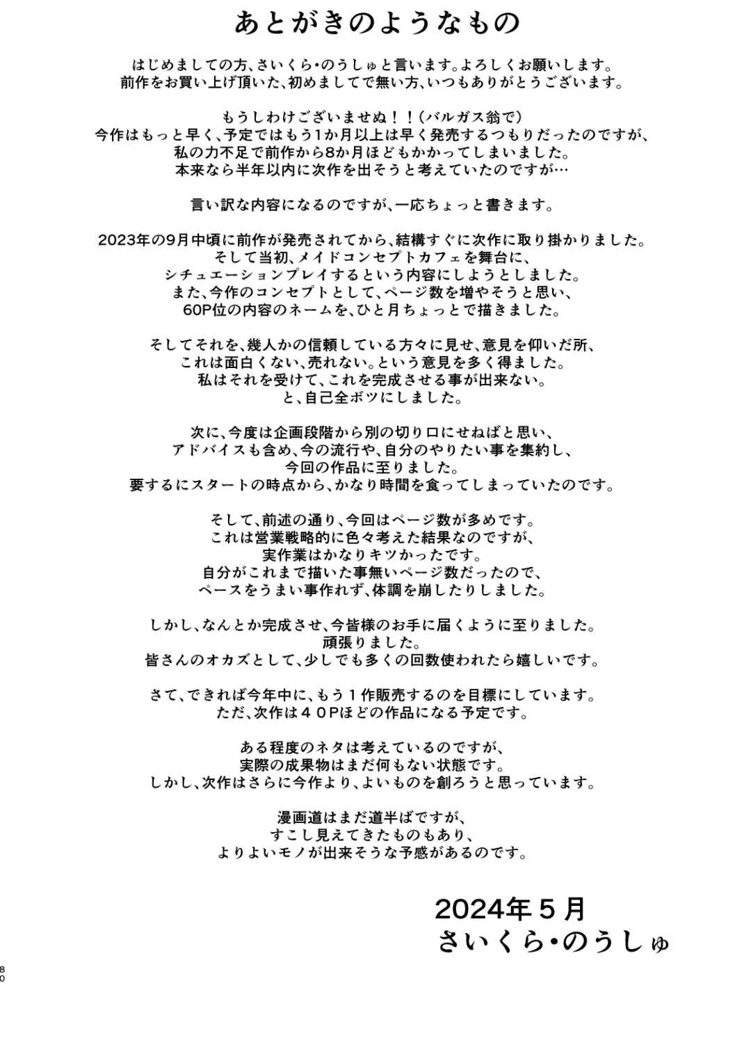 Dekachin ni Nattara Kyonyuu Osananajimi to Sono Kyonyuu Tomodachi-tachi ga Hatsujou shite Harem ni Natta!! 3 Exposure Fhentai - Page 80