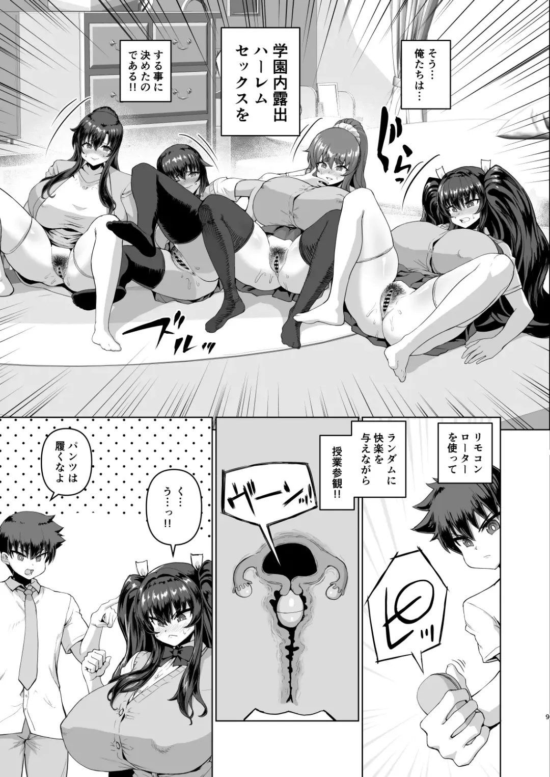 Dekachin ni Nattara Kyonyuu Osananajimi to Sono Kyonyuu Tomodachi-tachi ga Hatsujou shite Harem ni Natta!! 3 Exposure Fhentai - Page 9