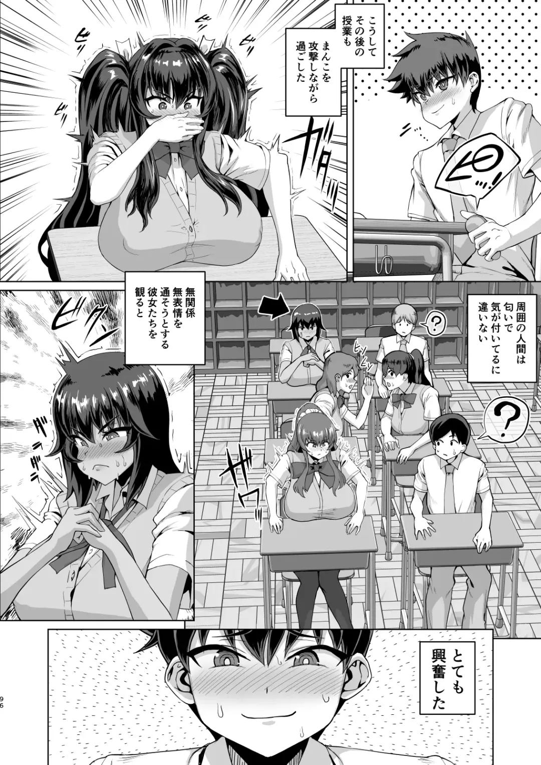 Dekachin ni Nattara Kyonyuu Osananajimi to Sono Kyonyuu Tomodachi-tachi ga Hatsujou shite Harem ni Natta!! 3 Exposure Fhentai - Page 96