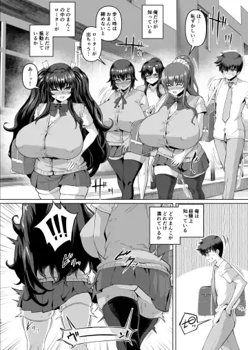 Dekachin ni Nattara Kyonyuu Osananajimi to Sono Kyonyuu Tomodachi-tachi ga Hatsujou shite Harem ni Natta!! 3 Exposure Fhentai - Page 10