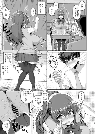 Dekachin ni Nattara Kyonyuu Osananajimi to Sono Kyonyuu Tomodachi-tachi ga Hatsujou shite Harem ni Natta!! 3 Exposure Fhentai - Page 13